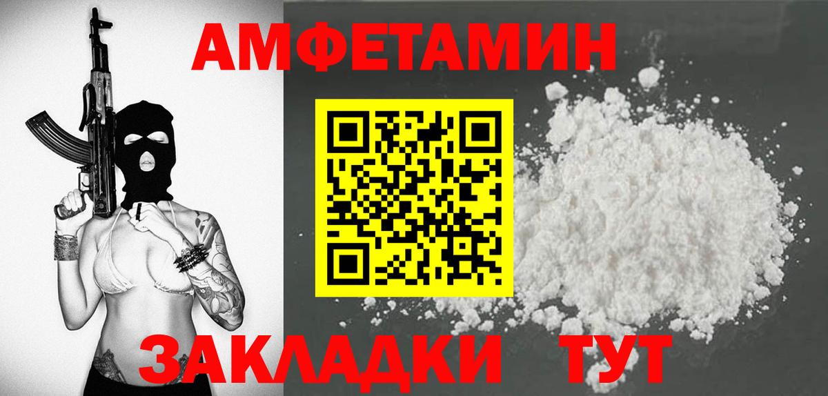 Amphetamine Premium Мелеуз