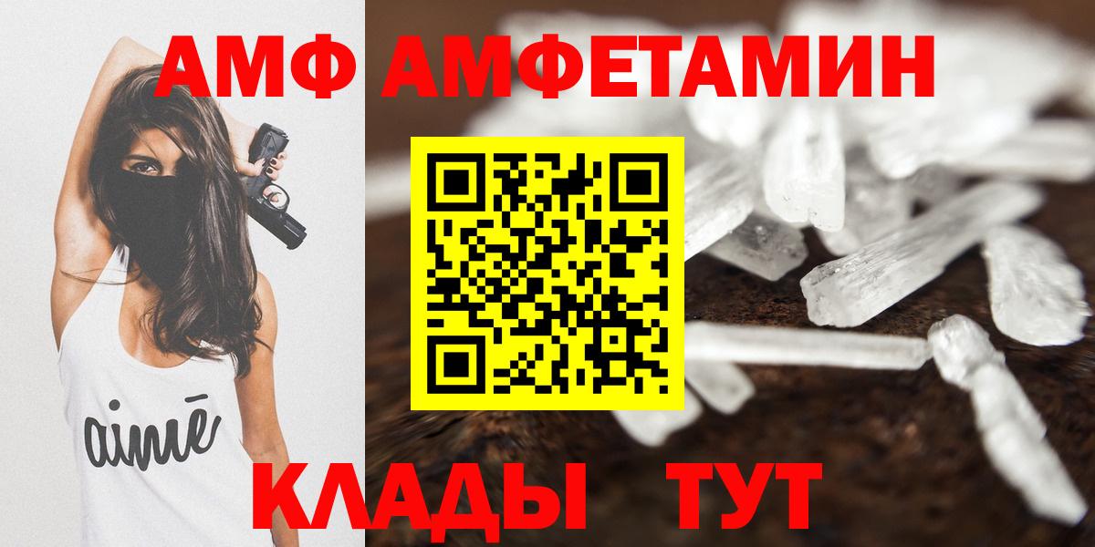Амфетамин 97%  Вход с VPN  АМФЕТАМИН  Мелеуз 