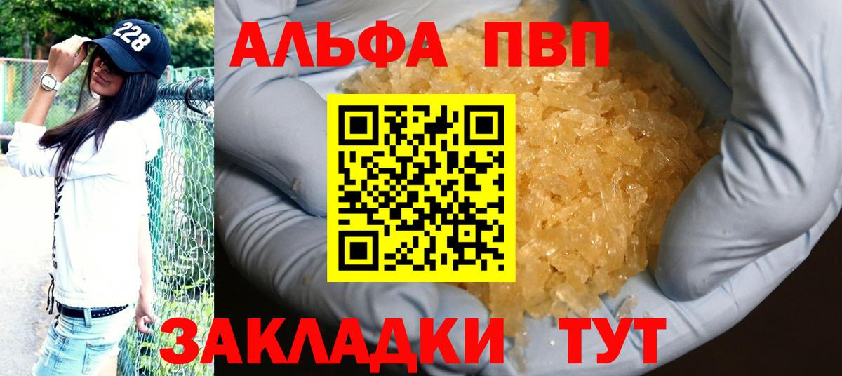 A-PVP крисы CK Мелеуз