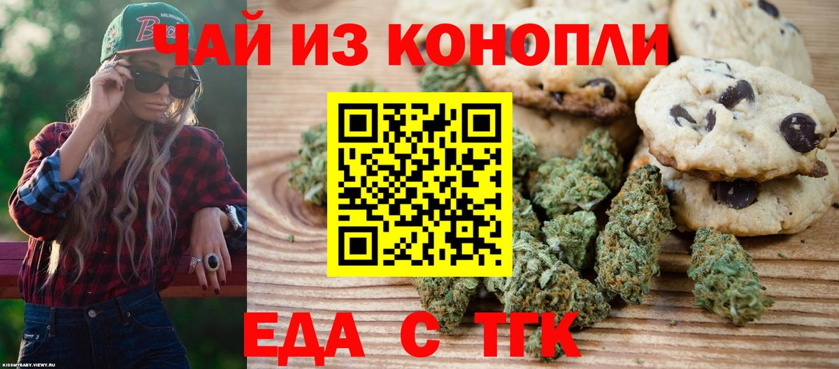 Мелеуз  Cannafood марихуана  Вход с VPN 