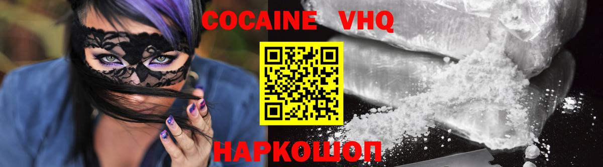 КОКАИН  КОКАИН Эквадор  Вход с VPN  наркошоп  Мелеуз 