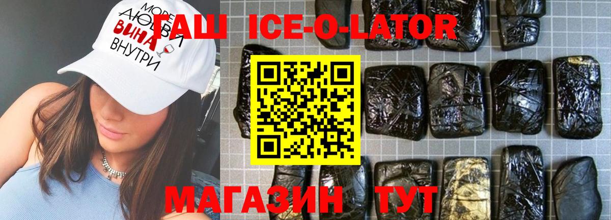 ГАШ гашик  Вход с VPN  Мелеуз  ГАШ индика сатива 