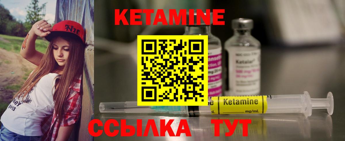 Мелеуз  КЕТАМИН ketamine  КЕТАМИН VHQ  Вход с VPN 