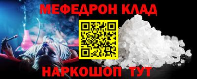 эйфоретик Шебекино