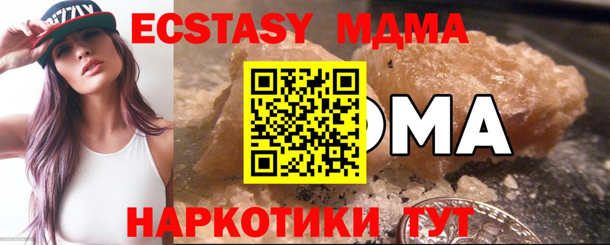 МДМА  МДМА Molly  MDMA crystal  Вход с VPN  Мелеуз 