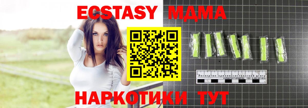 МДМА VHQ Мелеуз