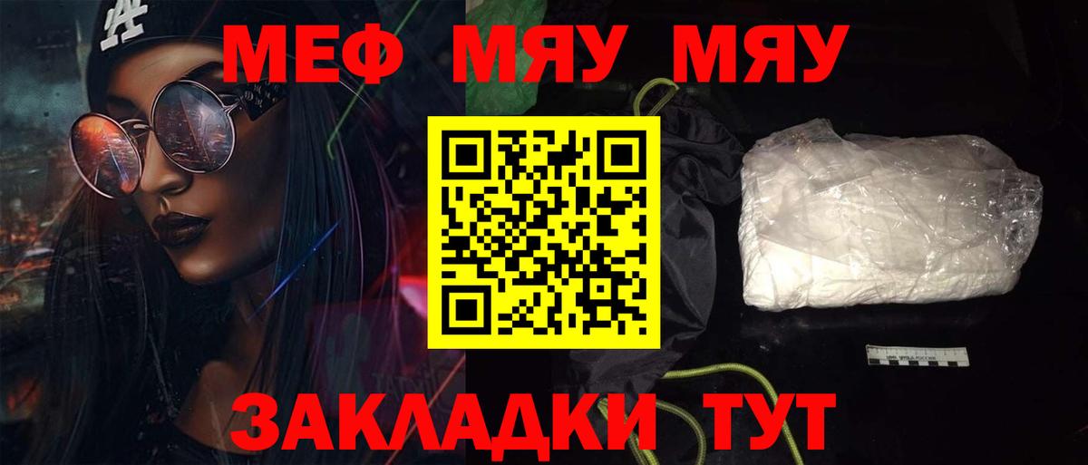 МЕФ кристаллы Мелеуз