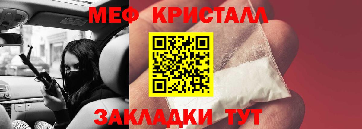 Мефедрон VHQ  Меф  Мелеуз  Вход с VPN 