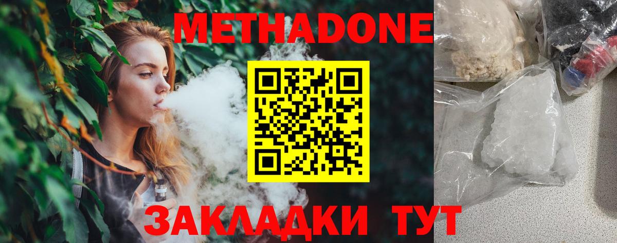 Мелеуз  Метадон кристалл  Вход с VPN 