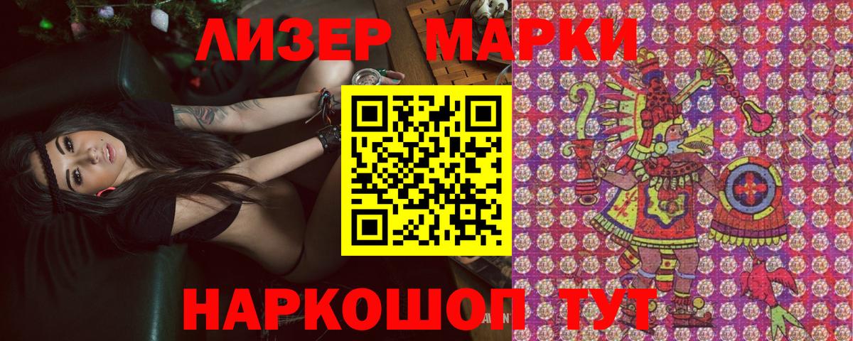 Марки 25I-NBOMe 1,5мг  Марки 25I-NBOMe 1,5мг  Мелеуз  Вход с VPN 