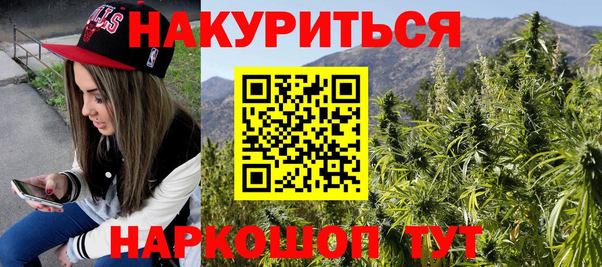 Конопля White Widow Мелеуз